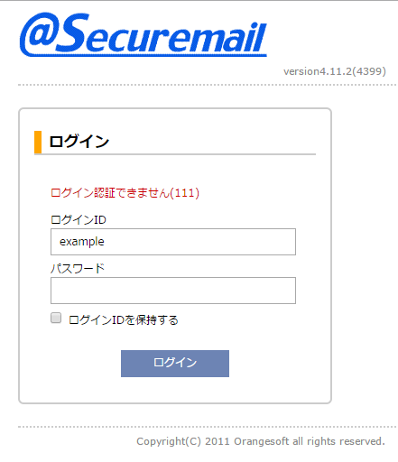 webmail_error