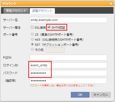 webmail_smtp