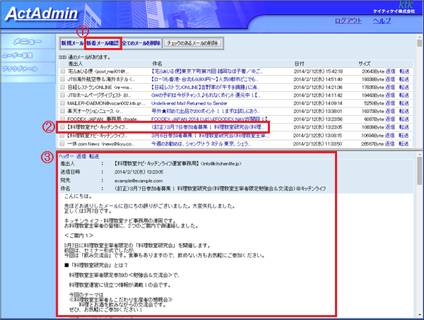 新着確認_R
