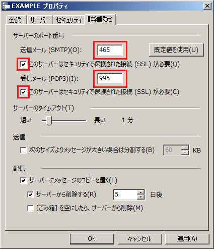 mail_ssl