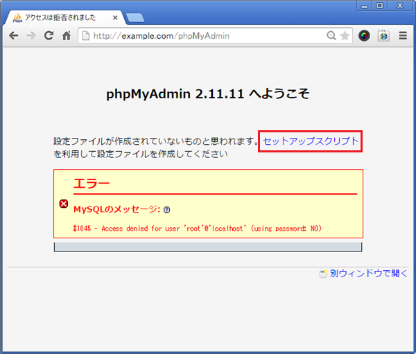 phpMyAdmin2.11_install_1_R