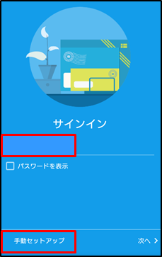 ④サインイン