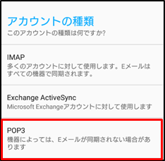 ⑤アカウントの種類