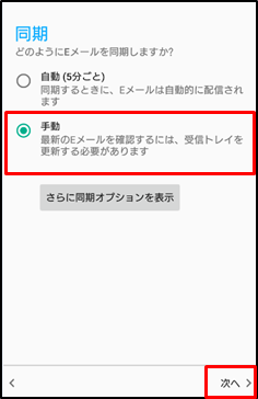 ⑧同期