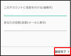 ⑩表示名