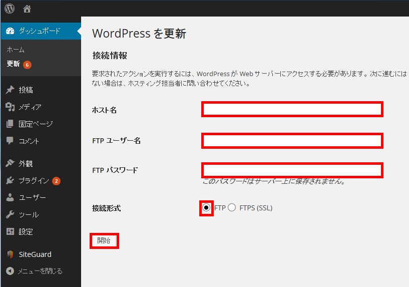 3.WordPress更新